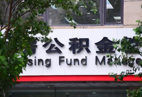 商水退休了公积金怎么取（退休后怎么取出公积金）