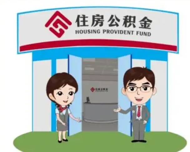 商水离职三个月可以取公积金吗（离职3个月能提取公积金吗）